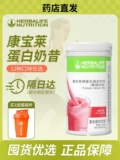Заменитель еды Herbalife, протеиновый коктейль, питательный порошок, пищевые волокна для завтрака и ужина, пищевые волокна, официальный флагманский магазин, подлинная