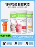 Заменитель еды Herbalife, протеиновый коктейль, питательный порошок, пищевые волокна для завтрака и ужина, пищевые волокна, официальный флагманский магазин, подлинная