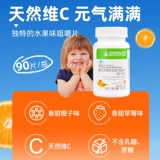 Домашние жевательные таблетки с витамином С Herbalife для взрослых VC, натуральный витамин С, со вкусом апельсина и клубники, официальный флагманский магазин, подлинный