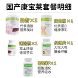 Расширенный пакет Гербалайф для домашнего использования, полноценный заменитель еды, протеиновый коктейль, порошок, целлюлоза в таблетках, чай, официальный флагманский подлинный продукт