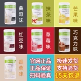 Набор молочных коктейлей Herbalife для домашнего использования, 3 бочки, полноценная замена еды, здоровый белковый питательный порошок, официальный флагманский магазин, подлинный