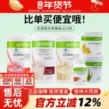 Комплексный пакет Herbalife для внутреннего применения, заменитель еды, молочный коктейль, растворимый чай, пищевая клетчатка, порошок алоэ вера, флагманский подлинный продукт