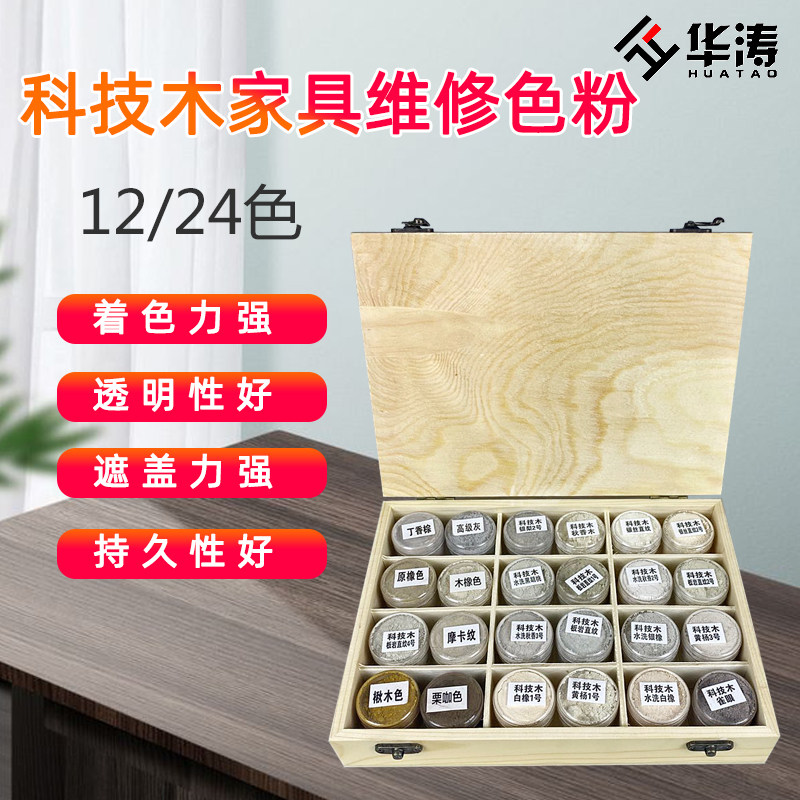 Huatao Tints Lacquer Color Tech Wood Furniture Paints color Repair Toner Color Fine Paint Pink Tech Wood Color