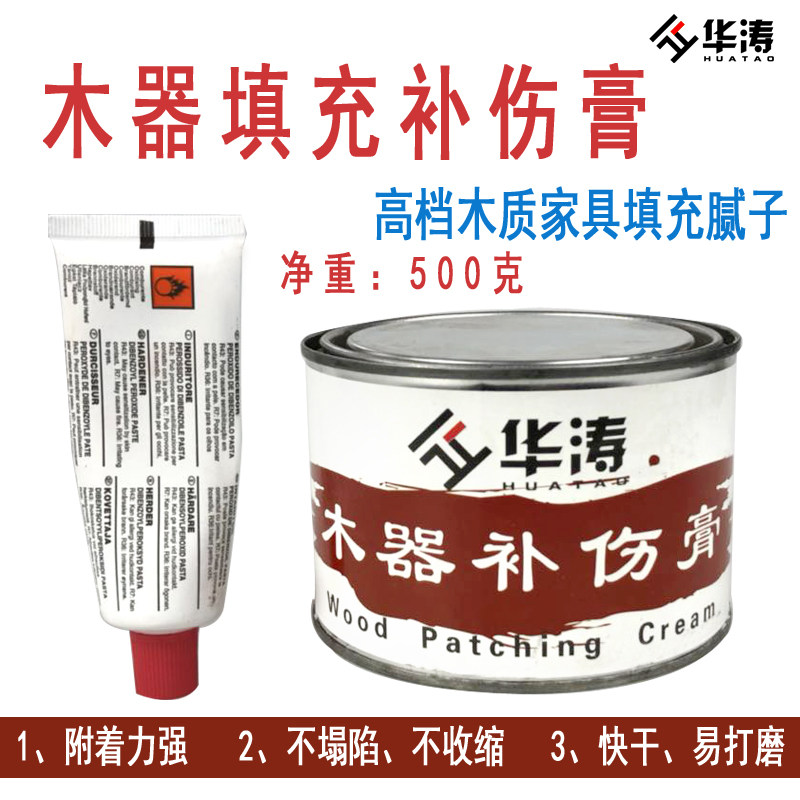 HuaTao Furniture Repair Painting Material Wood Repair Paste Fast Dry Up to Earth Atomic Ash Nail Eye Wooden Gate Filling