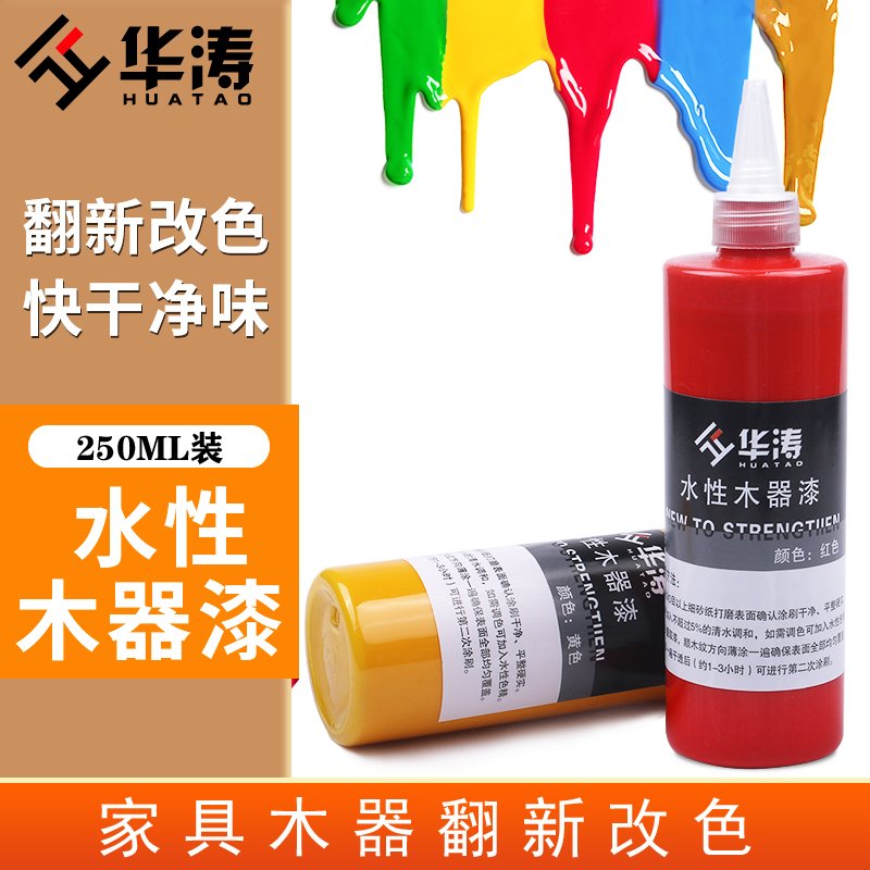 Water - based paste repair wood repair paste paint pen paint brush color water - based ointment 250 ml