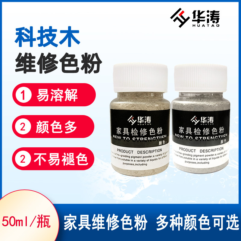 Huatao Furniture Maintenance Toner Tech Wood Patched Lacquered Color Paint Pink Paint Pink Wood Ware Toner Color