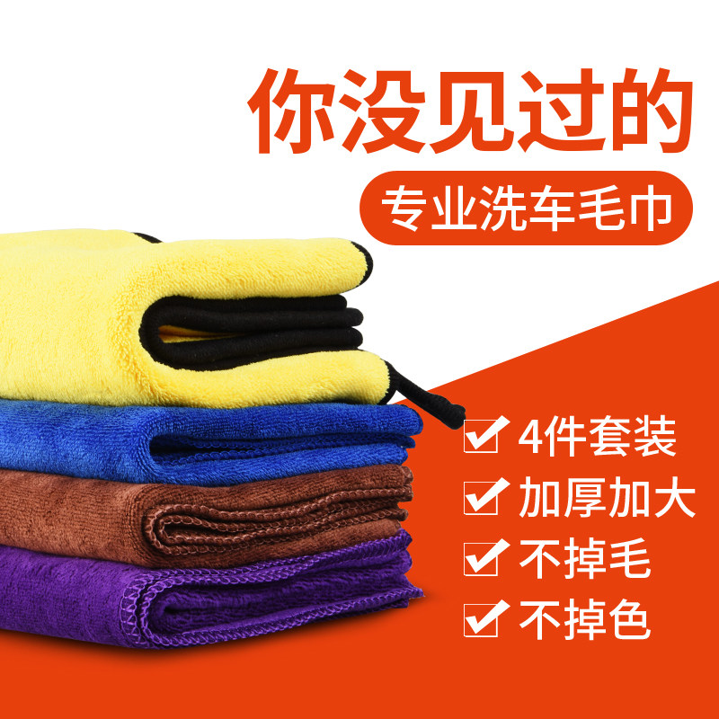 Wesman thickened car wash and wipe car special cloth grinding non-marking car rag cleaning absorbent towel does not lose hair