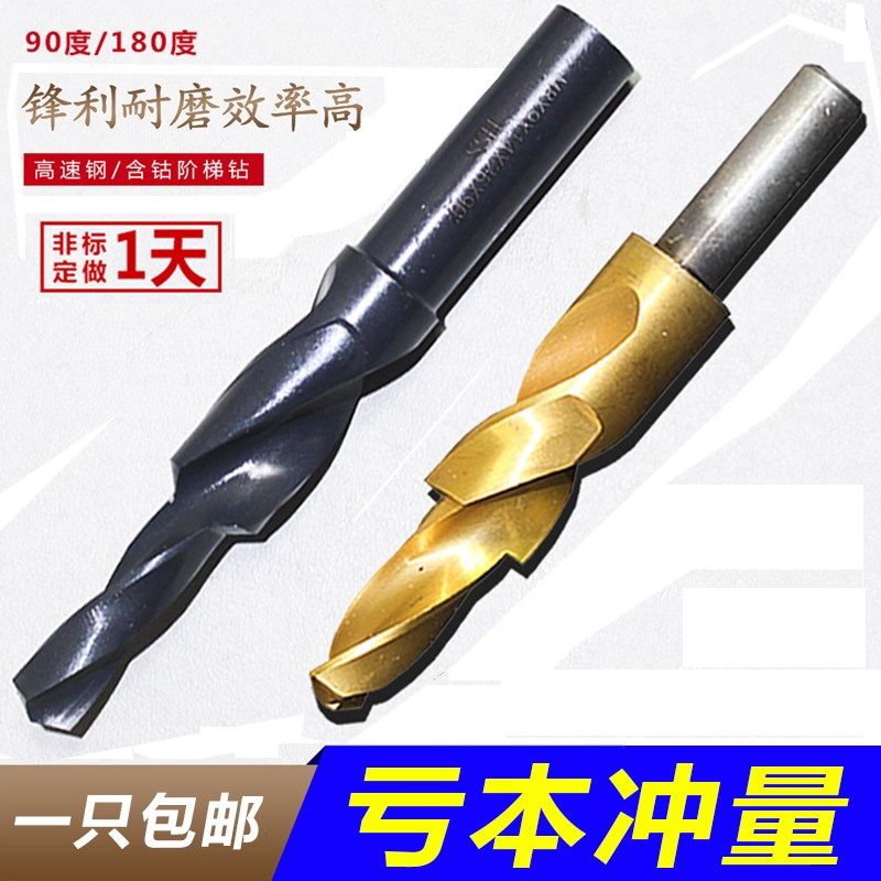 Countersunk head-step drill straight shank two-stage stepped drill screw sinkhole with cobalt high speed mesh twist floral chamfered stainless steel