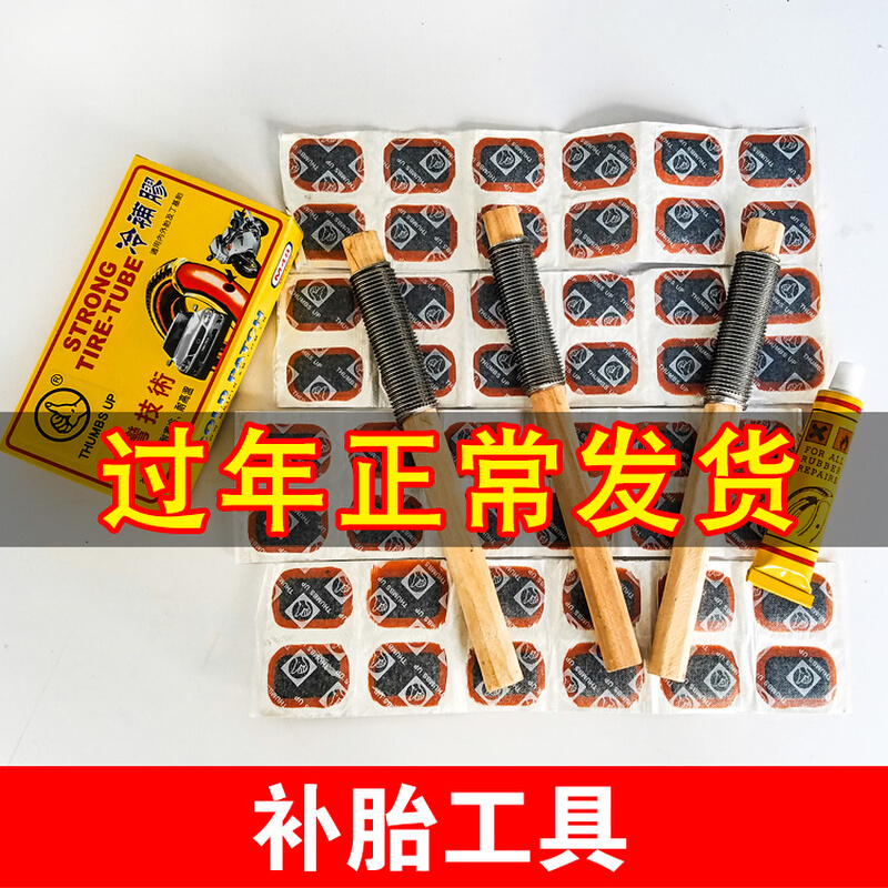 Tire repair tool Repair inner tube rubbing inner tube File Motorcycle Electric vehicle tire chipping tool Single selling setback knife