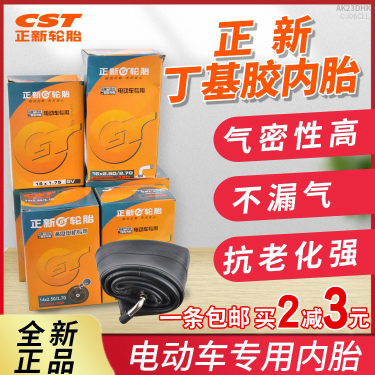 Positive new electric car inner tube 14 16 18 20 20 22 * 1 75 1 90 2125 2 50 3 0 tyres-Taobao