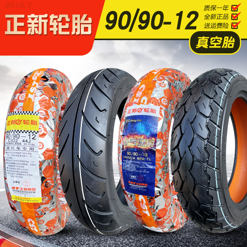 90 90 90-12 NEW TIRE VACUUM TIRE LOCOMOTIVE 9090 1 12 OUTER TIRE 18 5x3 5 BATTERY 16 ELECTRIC CAR