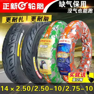 Zhengxin tire 2 50 2 75-10 Locomotive 14*2 50 thickened 250 275 electric vehicle vacuum tire 10 inches