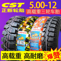 Zhengxin Tire 5 00-12 motorcycle tricycle tire steel wire thickened 500-12 Manniu cargo inner and outer tire