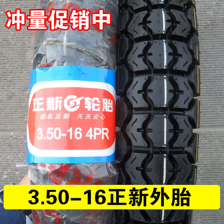 Zhengxin tire 3 50-16 motorcycle tire inner and outer tire 350 16 inch general rear wheel off-road vehicle tire Xiamen
