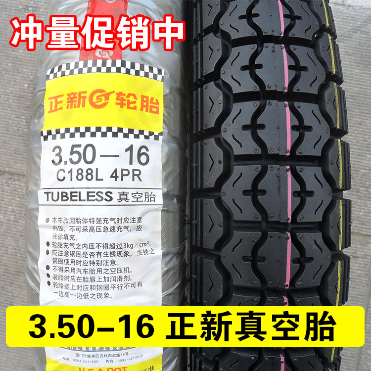 3 50-16 Zhengxin motorcycle tires Vacuum tires Outer tires Off-road tires 350 a 16-inch front snow tires 35016