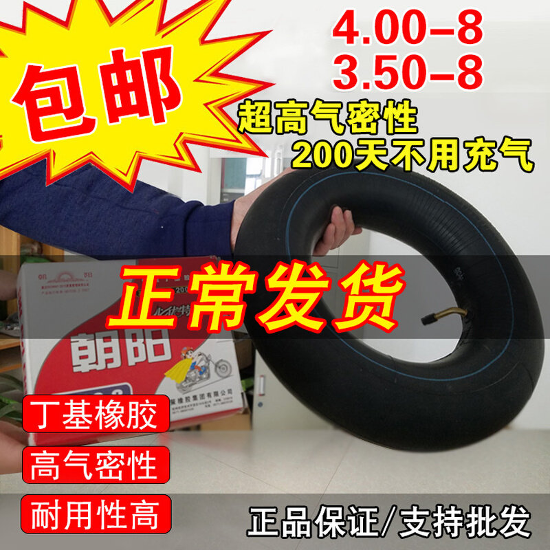 Chaoyang tyre 4 00-8 inner tire micro tillage machine rotary cart bending mouth 3 50-8 400 350