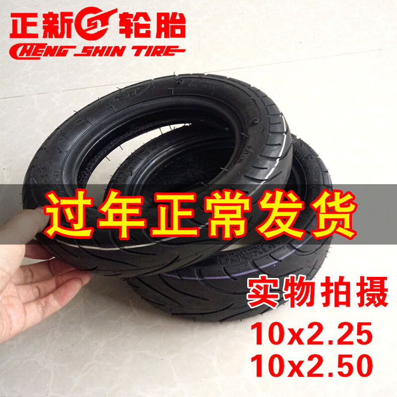 Positive new tire electric scooter 10*2 2 5 2 25 2 0 2 50 10 inch positive new inner tube outer tire
