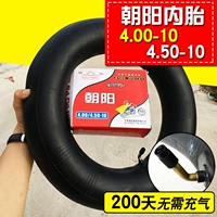 Chaoyang Tire 4.00/4.50-10 400/450 изгибающий мешок для рта внутренняя сумка электромобиль мотоцикл четыре внутренних шины