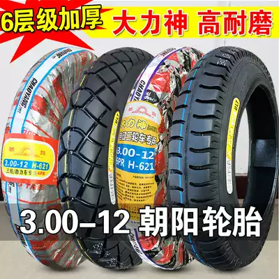 Chaoyang tire 3 00-12 Outer tire Inner tube 6-layer thickened electric tricycle motorcycle inner and outer tire