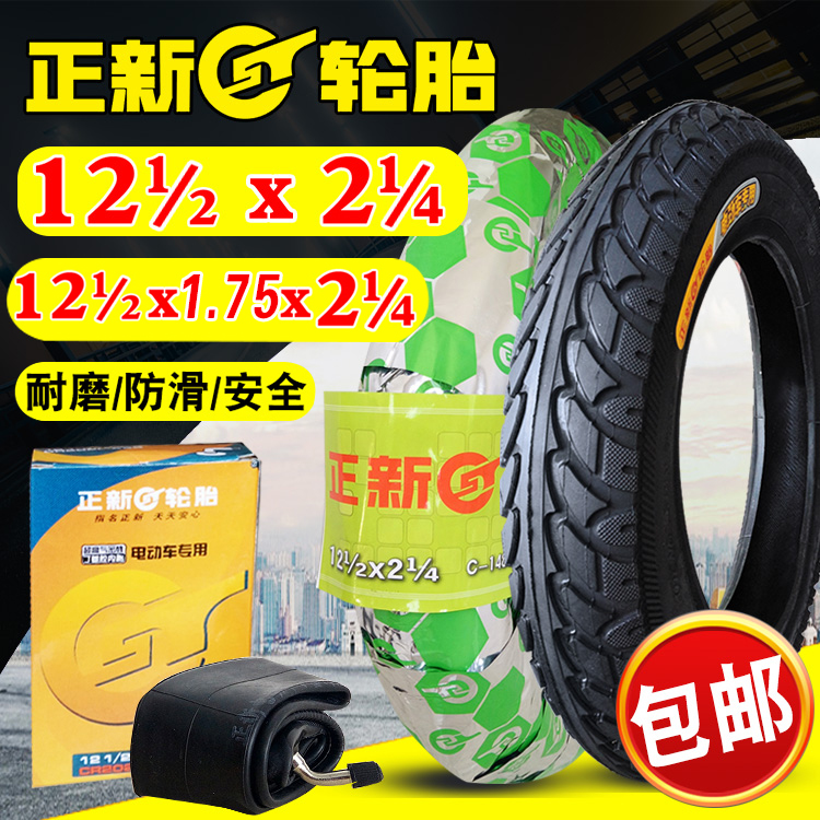 Positive new electric car tires 12 1 2X1 75 2 1 4 inner outer tire 12 inch outer tire 57-203 car tire inner tube-Taobao