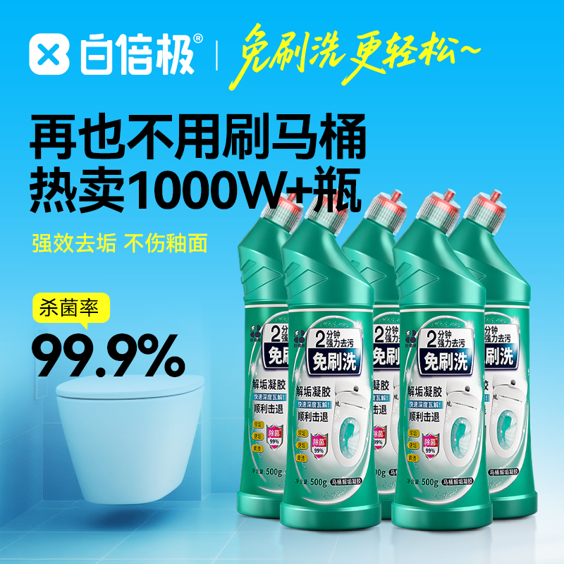 White Double Extreme Toilet Cleaner Liquid Powerful Descaling and Deodorizing Toilet Cleaner Removes Yellowing, Scale, and Odors Magic Tool White Double Extreme Toilet Cleaner Liquid Powerful Descaling and Deodorizing Toilet Cleaner Removes Yellowing, Scale, and Odors Magic Tool