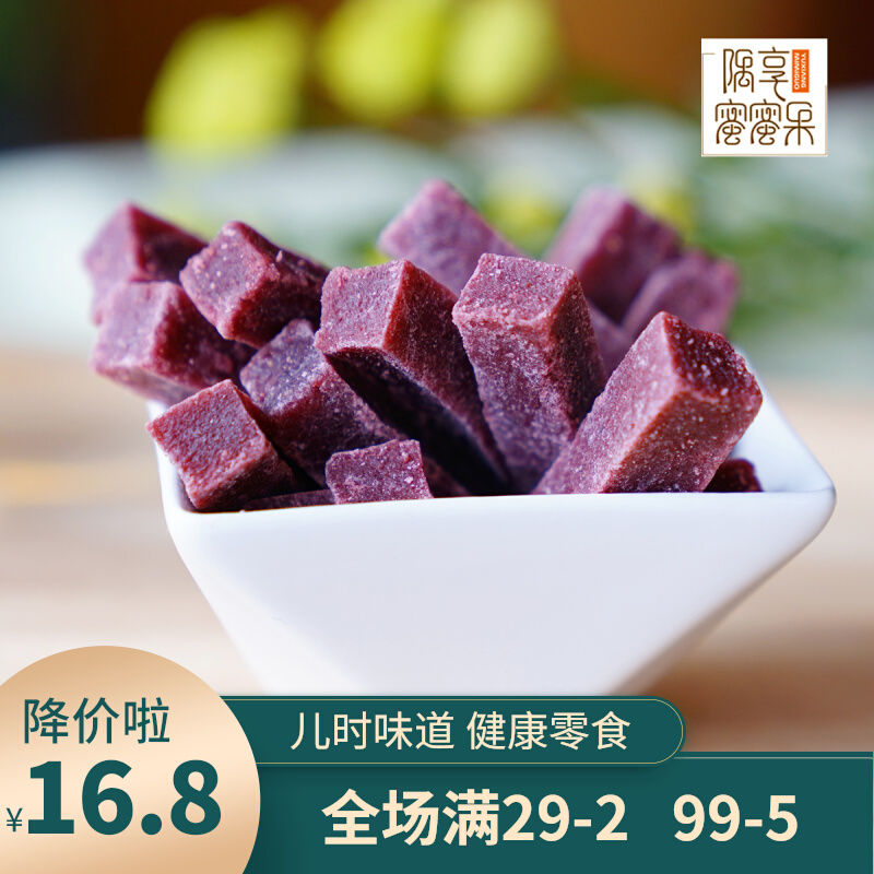 Purple Mulberry Strips Mulberry Hawthorn Strips Fresh Fruit Beating Net Red Mulberry Dry Hand Snacks 400g 