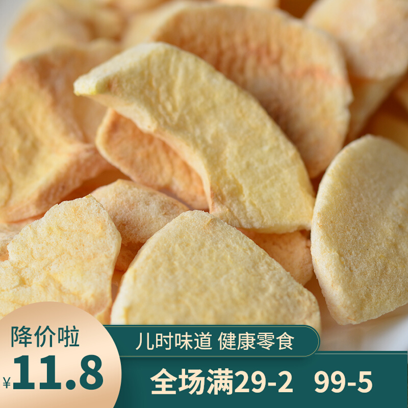 Apple Crisp Slices Tobacco Table No Addition Freeze-dried Apple Dry Apple Crisp Slices Freeze-dried Fruit Crisp Slice Snowflake Ghee Snacks