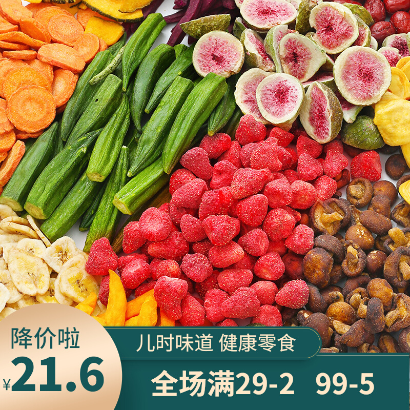 18 types of fruits and vegetables crisp dried slices of autumn sunflower ready-to-eat vegetables dried pregnant women Mushrooms Dehydrated Shjin Children Zero Eating and Blended Clothing