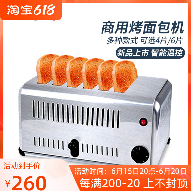 Toaster Breakfast Machine Hotel Business Spinner Machine 4 Pieces 6 Pieces Grilled Steamed Buns Oven Meat Sandwiched Bread Roaster Sandwich
