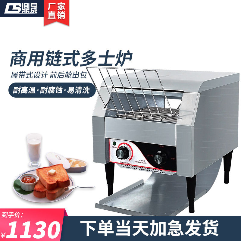 Chain Baking Bread Machine Commercial Multifunction Square Charter Spitting Machine Baker Full Automatic Hotel Breakfast Toaster