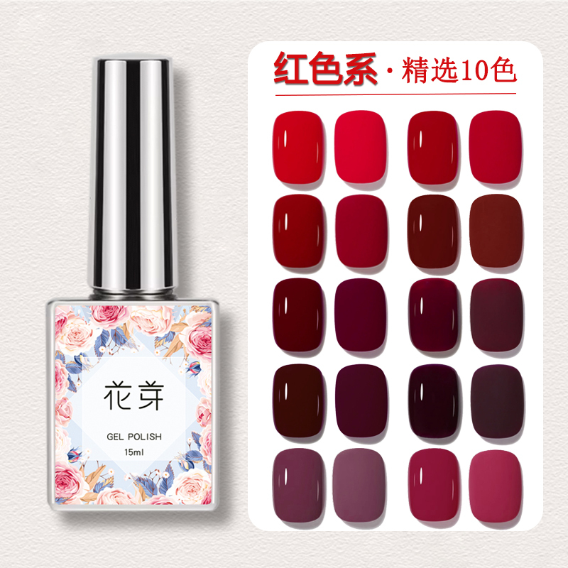 2025 New Bright Red Nail Polish Gel High-End Toenail Polish Brightening Cherry Nail Salon Special Small Set 2025 New Bright Red Nail Polish Gel High-End Toenail Polish Brightening Cherry Nail Salon Special Small Set