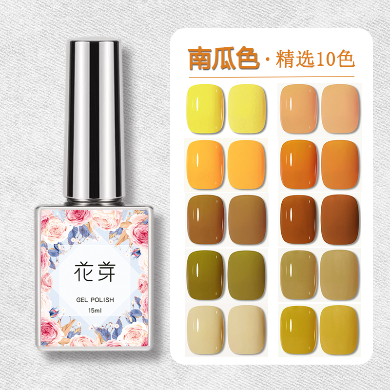 Ginger Yellow Nail Polish Gel 2025 New Pumpkin Color Nude Nail Polish Lemon Mustard Yellow Phototherapy Manicure Set