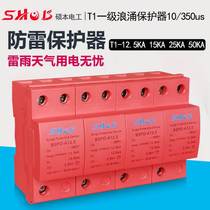 K device A5A2 protector P level A5K surge K lightning protection 12 level 1 new 4T lightning protection 5 surge protector 0