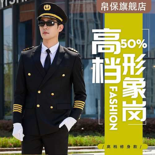 帛保 Осенний классический комплект для работы, элитная униформа, рабочая одежда