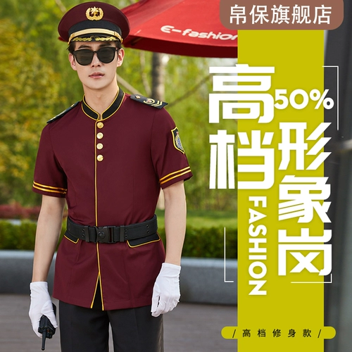 帛保 Летняя рубашка для работы, короткий рукав, облегающий крой