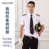 帛保 Капитан униформа мужская малеяская рубашка пустое полета