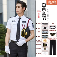 Рубашка, штаны, полный комплект