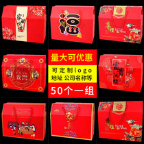 50 custom logo dried fruit gift box high-end gift box empty portable gift box fruit specialty cooked food
