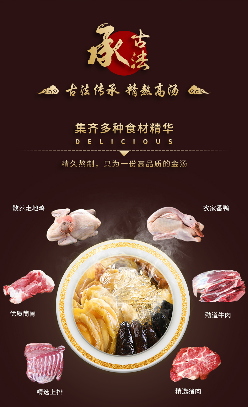 享念 金汤佛跳墙 2.5斤礼盒装 6-8人份 图4