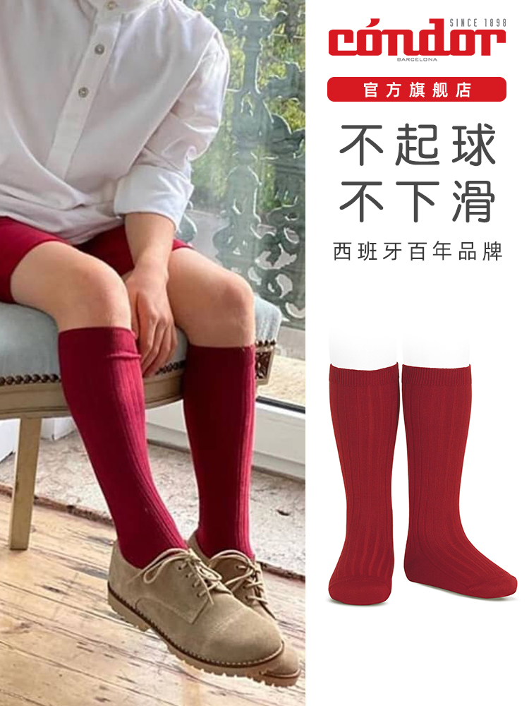 Spain Condor Condor newborn baby boy and girl baby spring and summer pure cotton classic pit strip tube socks