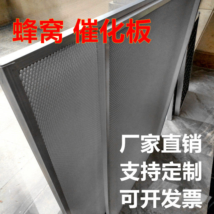 Customized processing nanometer UV Oxygen Photoxide Catalyst Base Network Catalyst Carbon Aluminum Base Network