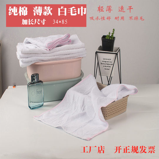 В банном центре используется белое полотенце из чистого хлопка, чтобы расширить тонкую ванну на 85 см, протирать спину, быстро сохнуть, впитывать воду, использовать горячие источники для домашнего использования.