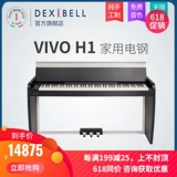 «Официальный флагманский магазин» Dexibell Vivo H1 Полный вес пианино ощущение