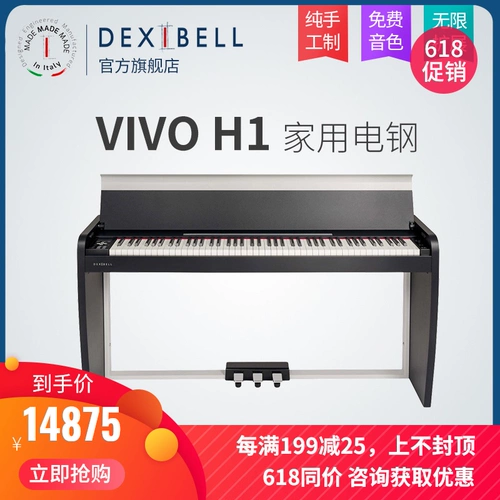 «Официальный флагманский магазин» Dexibell Vivo H1 Полный вес пианино ощущение