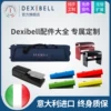 Товары от dexibell旗舰店