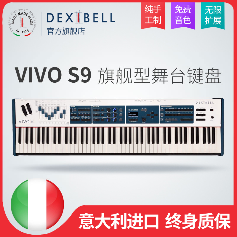 Dexibell VIVO S9 flagship keyboard wooden key bed electric lever