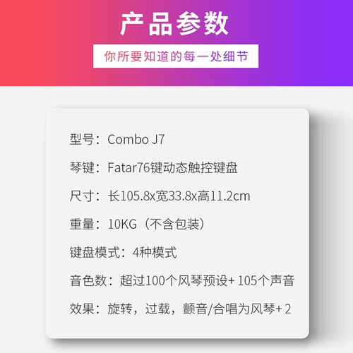 «Официальный флагманский магазин» Dexibell Combo J7 Jue Tu Fengqin с расширением тона фортепиано