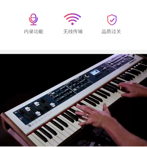 «Официальный флагманский магазин» Dexibell Combo J7 Jue Tu Fengqin с расширением тона фортепиано