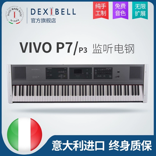 «Официальный флагманский магазин» Dexibell Vivo P7 Полный вес пианино поставляется с динамиком