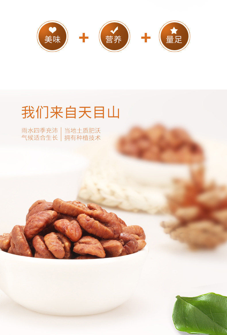 任阿三 临安山核桃仁 218g 全5分好评 图2